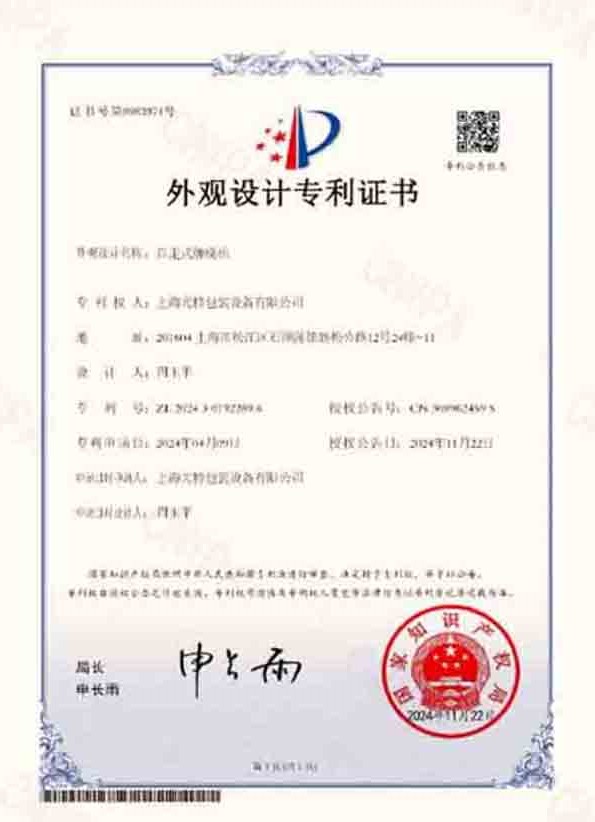 Design Patent Certif
