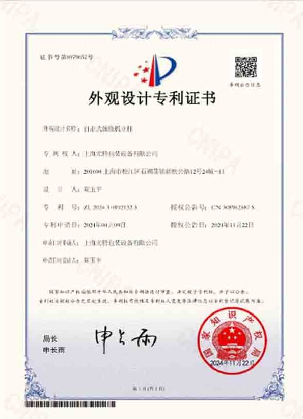 Design Patent Certif