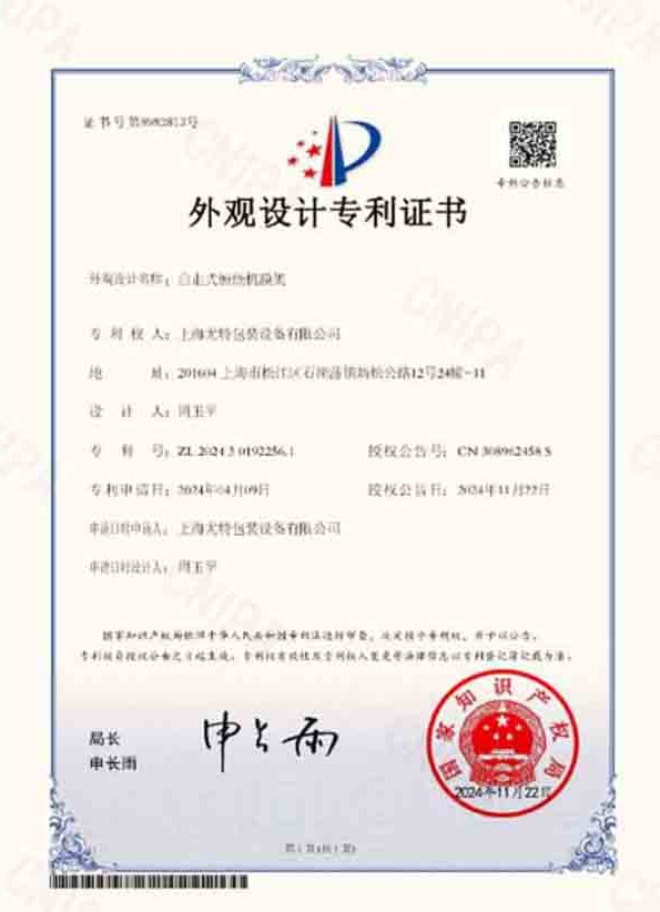 Design Patent Certif
